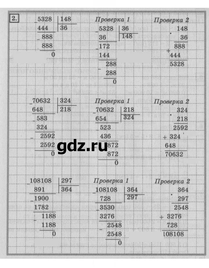 Скан решения номера 103