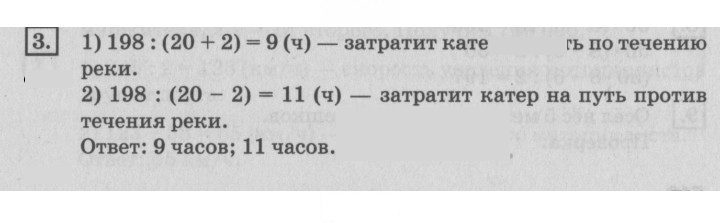 Скан решения номера 104