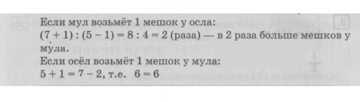 Скан решения номера 104
