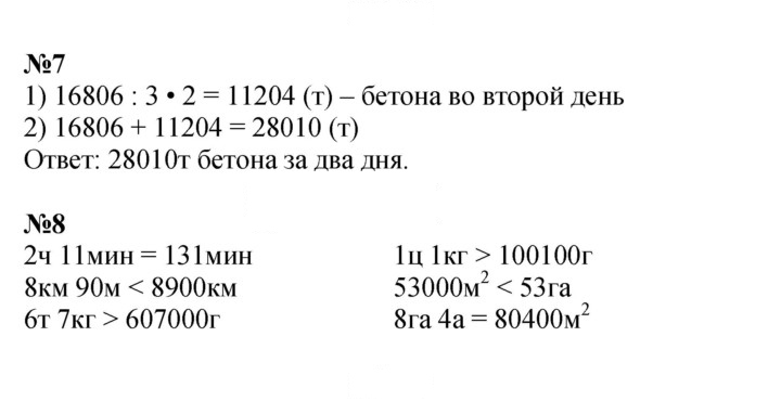 Скан решения номера 105