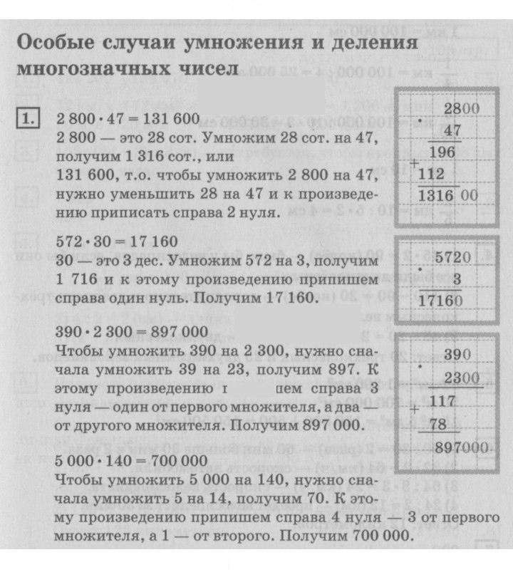 Скан решения номера 105