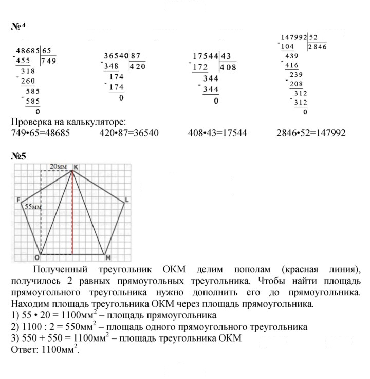 Скан решения номера 106