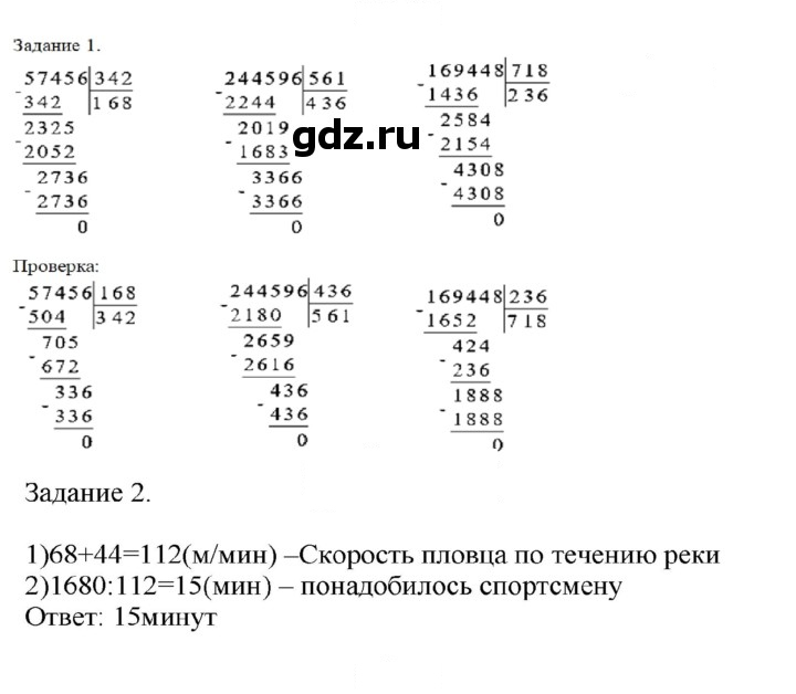 Скан решения номера 106