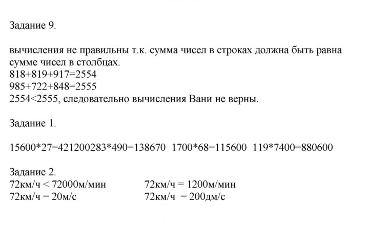 Скан решения номера 106