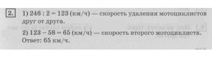 Скан решения номера 106