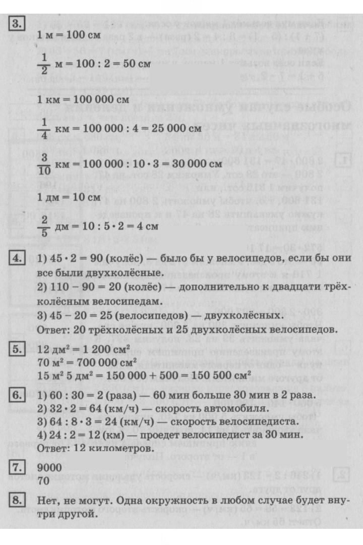 Скан решения номера 106