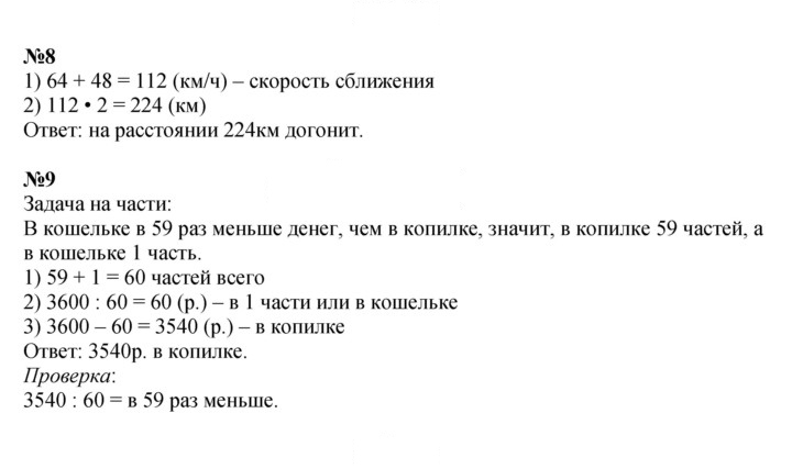 Скан решения номера 107