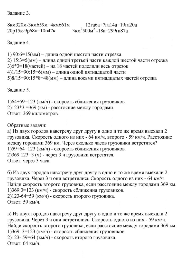 Скан решения номера 107