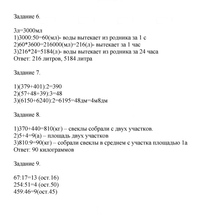 Скан решения номера 107