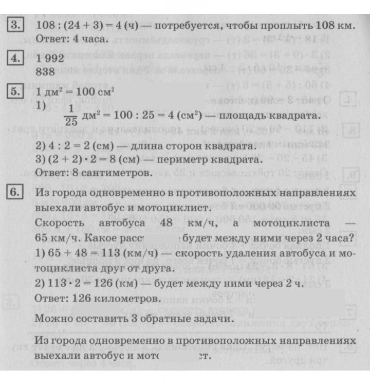 Скан решения номера 107