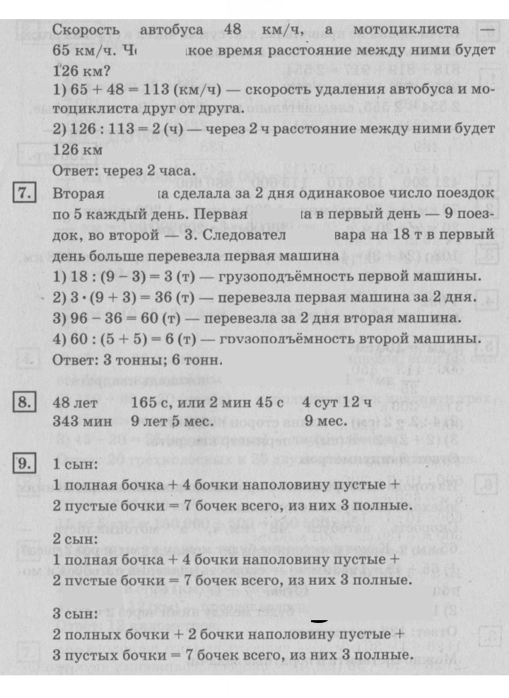 Скан решения номера 107