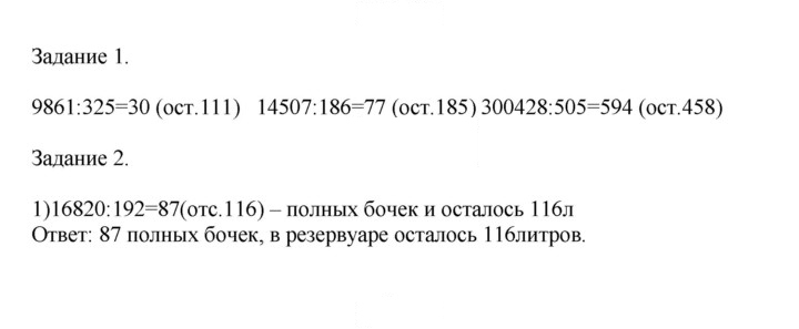 Скан решения номера 108