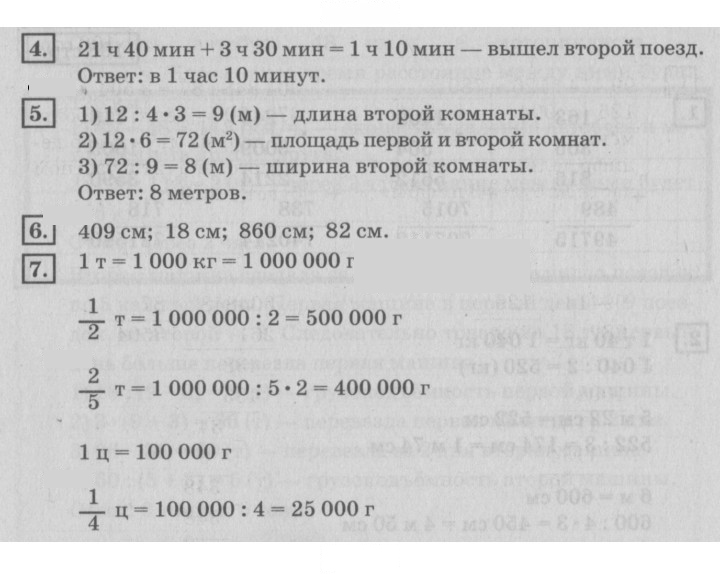 Скан решения номера 108