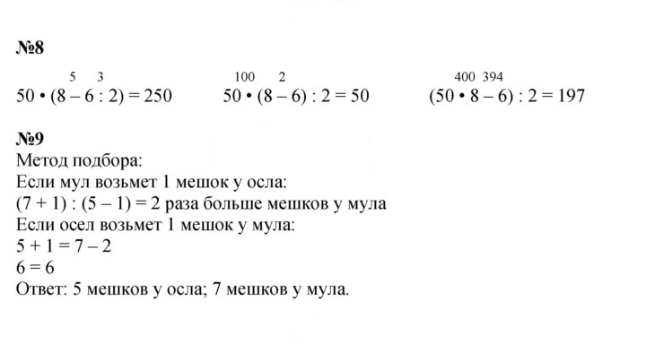Скан решения номера 109