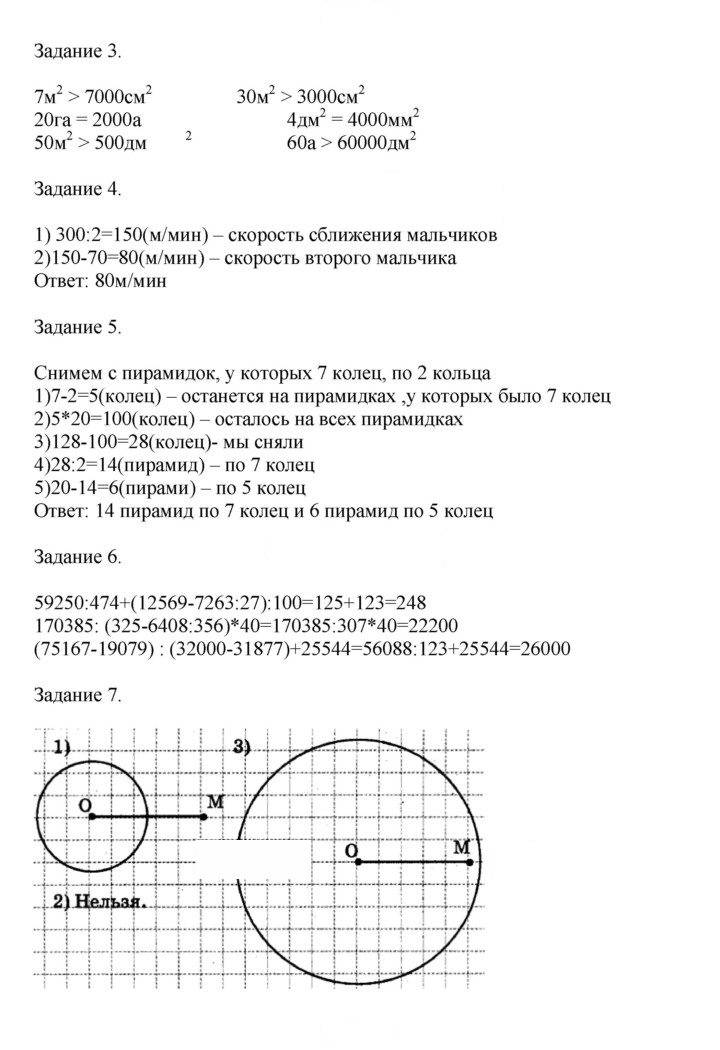 Скан решения номера 109