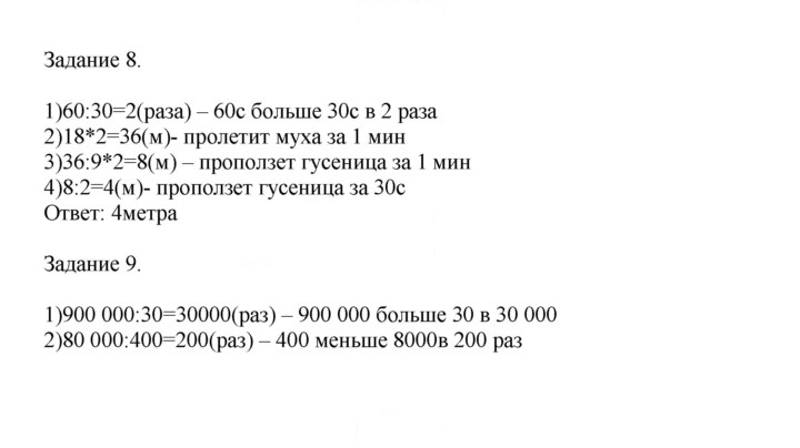 Скан решения номера 109