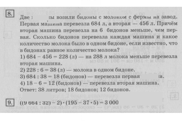 Скан решения номера 109