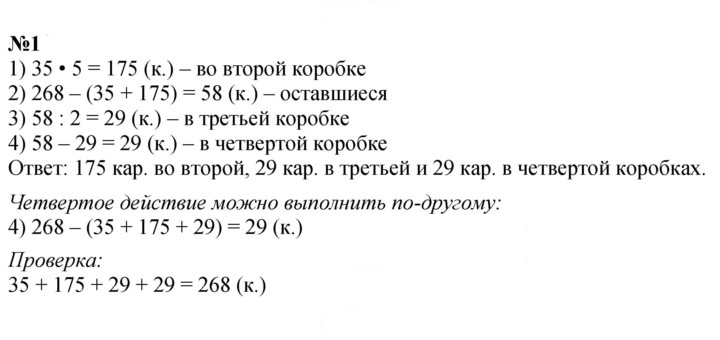 Скан решения номера 11