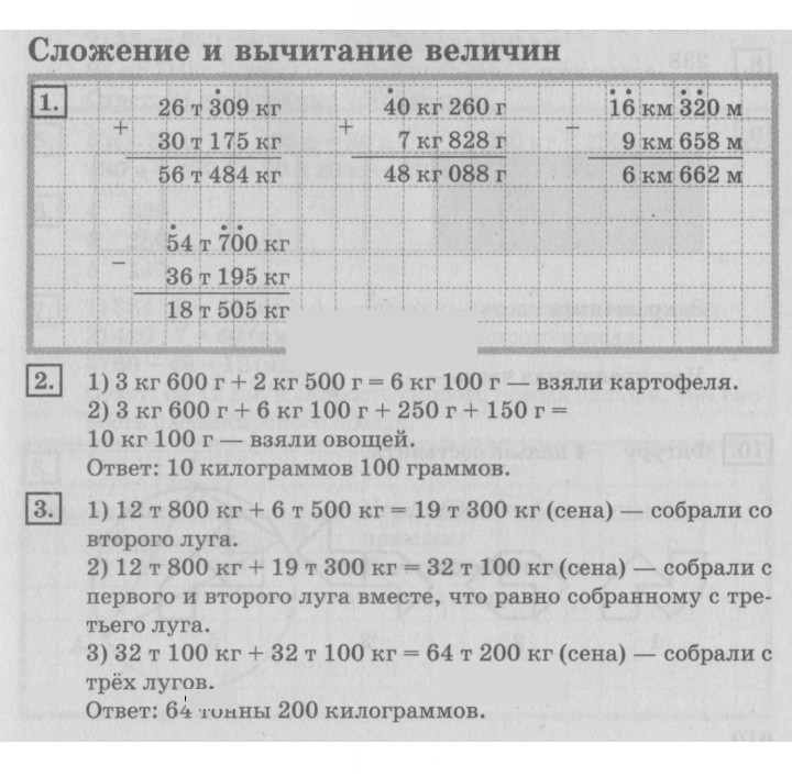 Скан решения номера 11