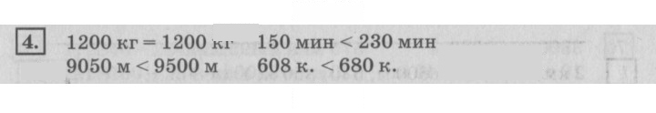Скан решения номера 11