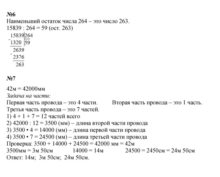 Скан решения номера 110