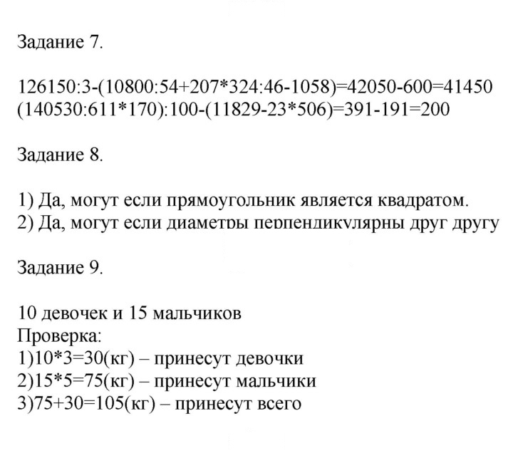 Скан решения номера 110