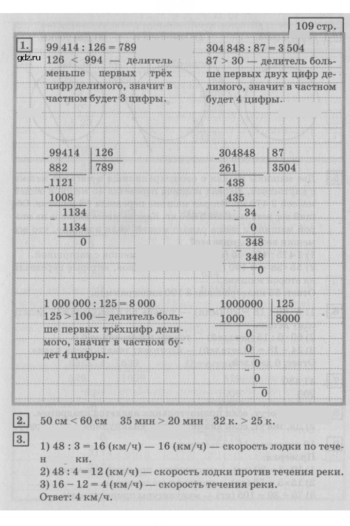 Скан решения номера 110