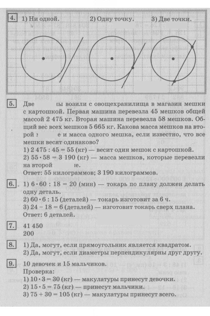 Скан решения номера 110