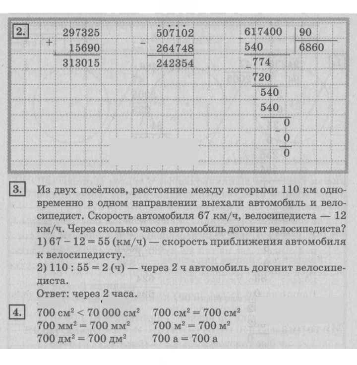 Скан решения номера 111