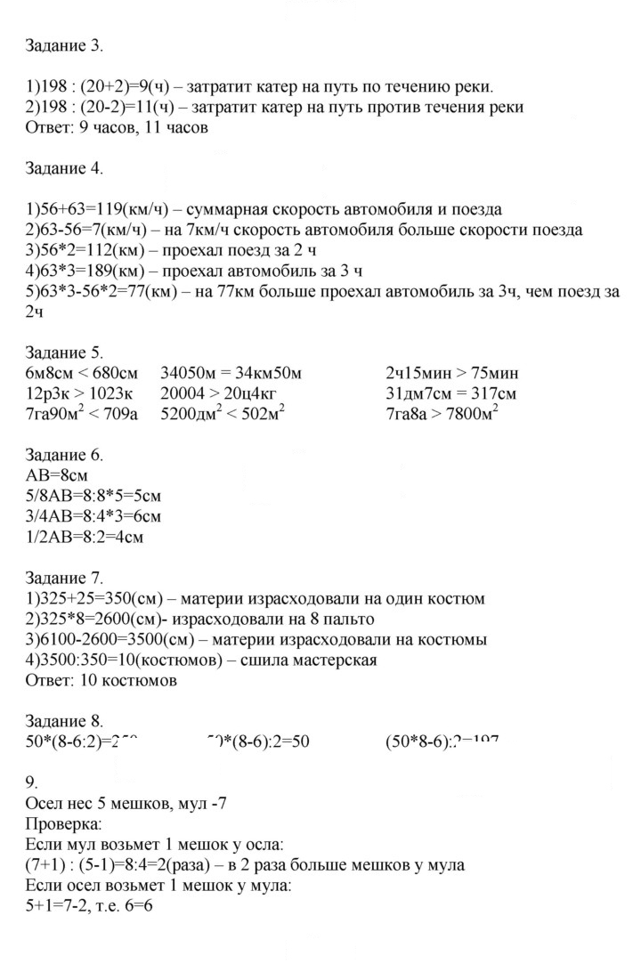 Скан решения номера 112