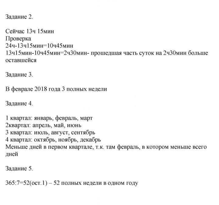 Скан решения номера 112