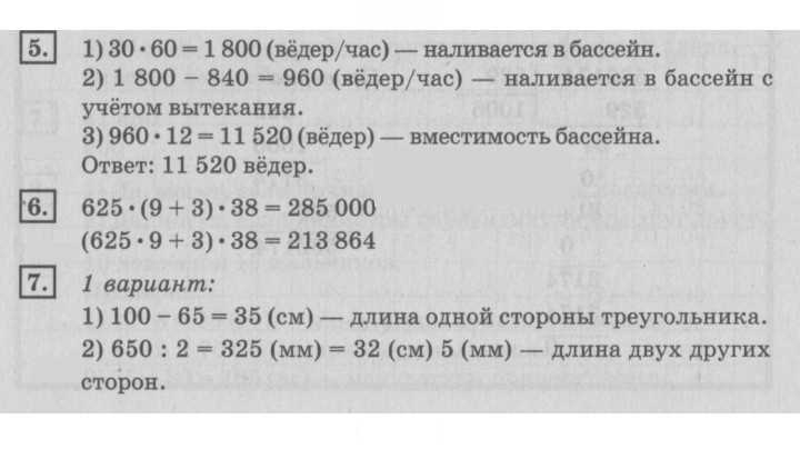 Скан решения номера 112