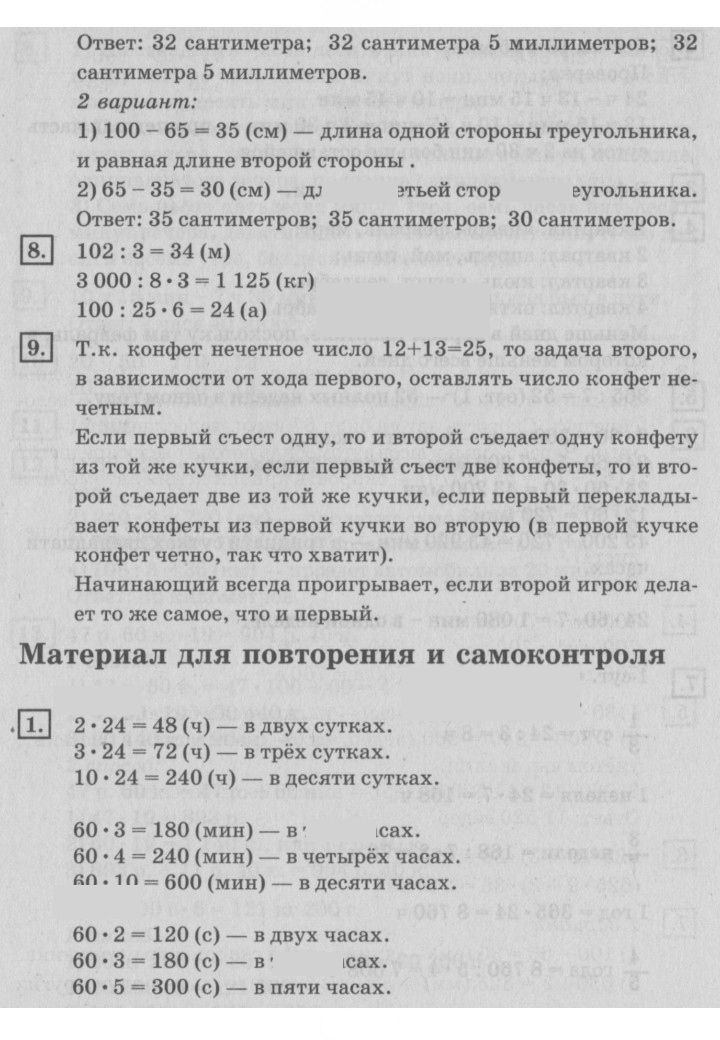 Скан решения номера 112