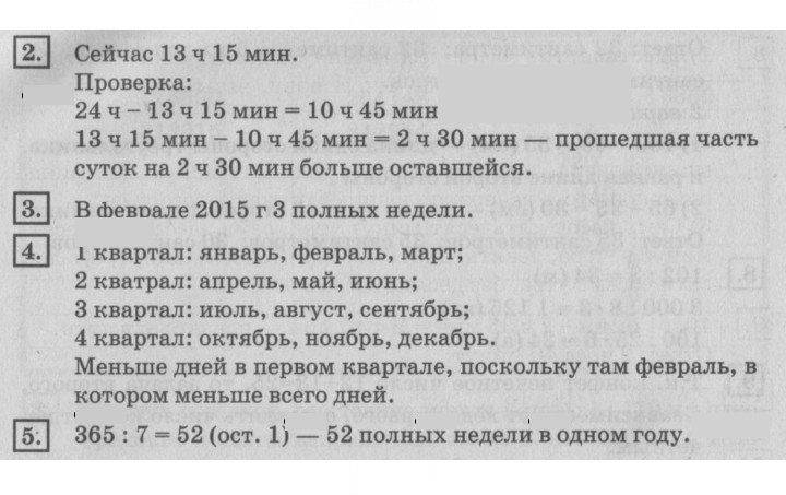 Скан решения номера 112