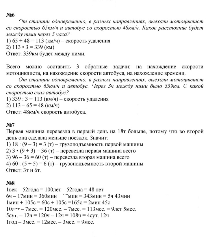 Скан решения номера 113
