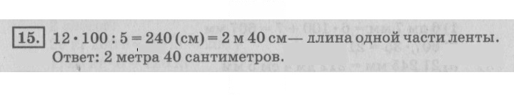 Скан решения номера 113
