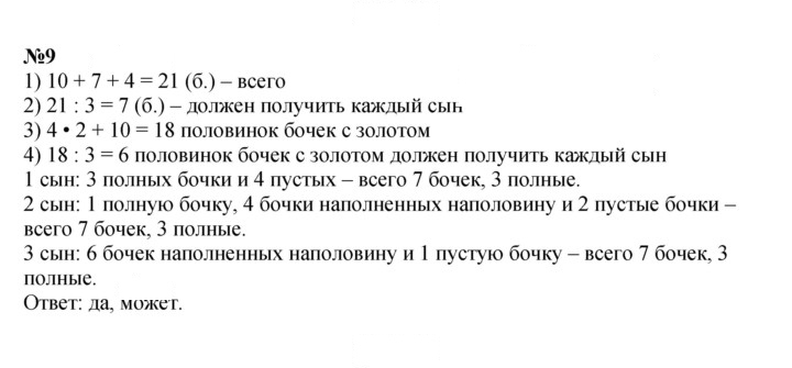 Скан решения номера 113