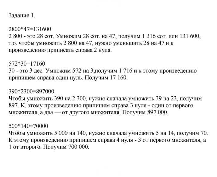 Скан решения номера 113