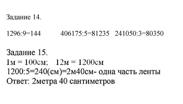 Скан решения номера 113