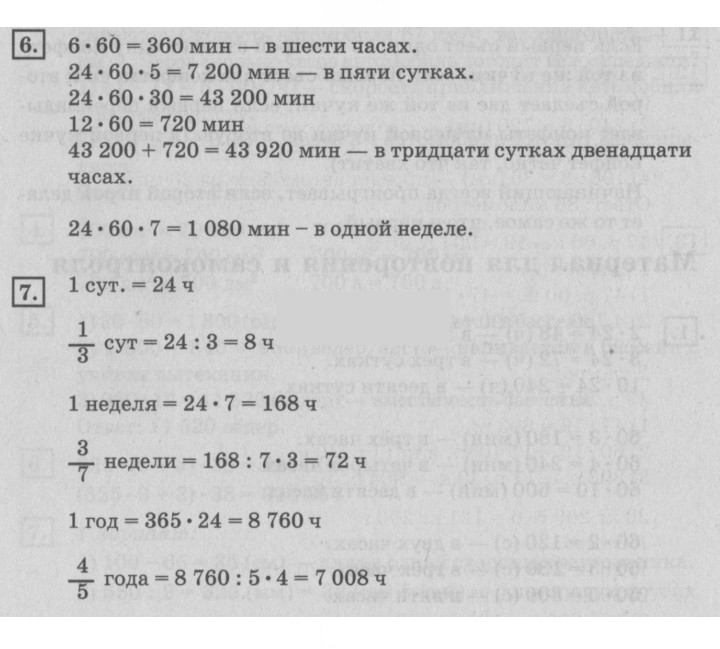 Скан решения номера 113