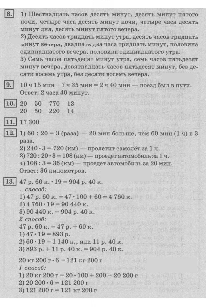 Скан решения номера 113
