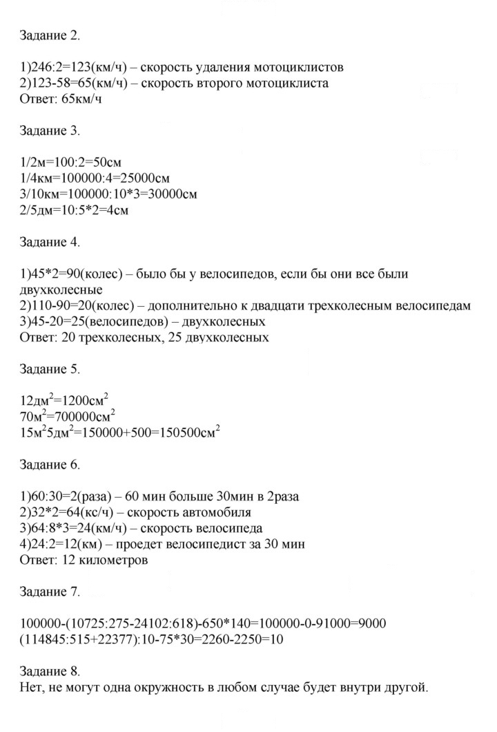 Скан решения номера 114