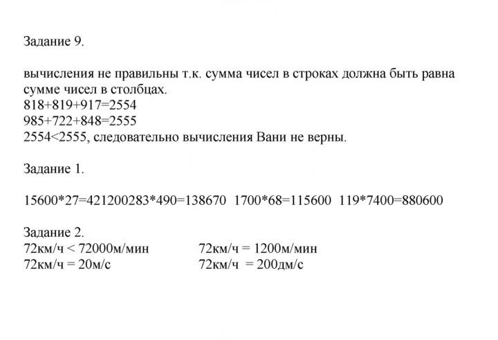 Скан решения номера 114