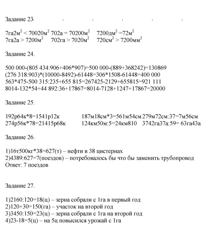 Скан решения номера 114