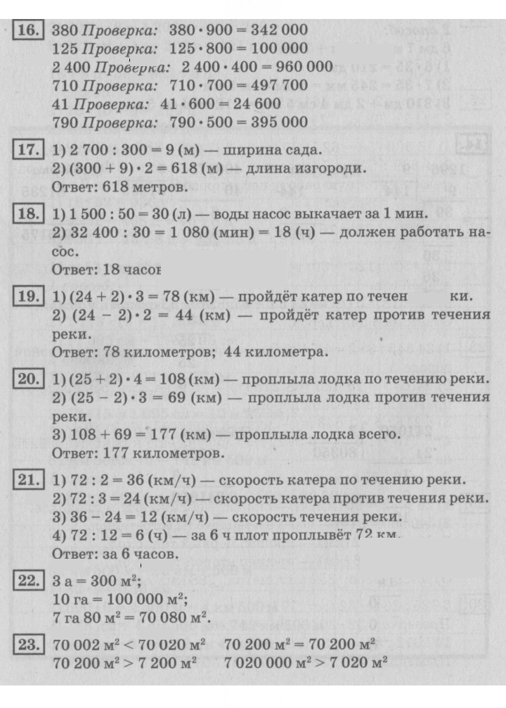 Скан решения номера 114