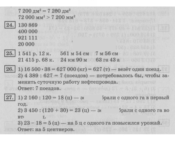 Скан решения номера 114