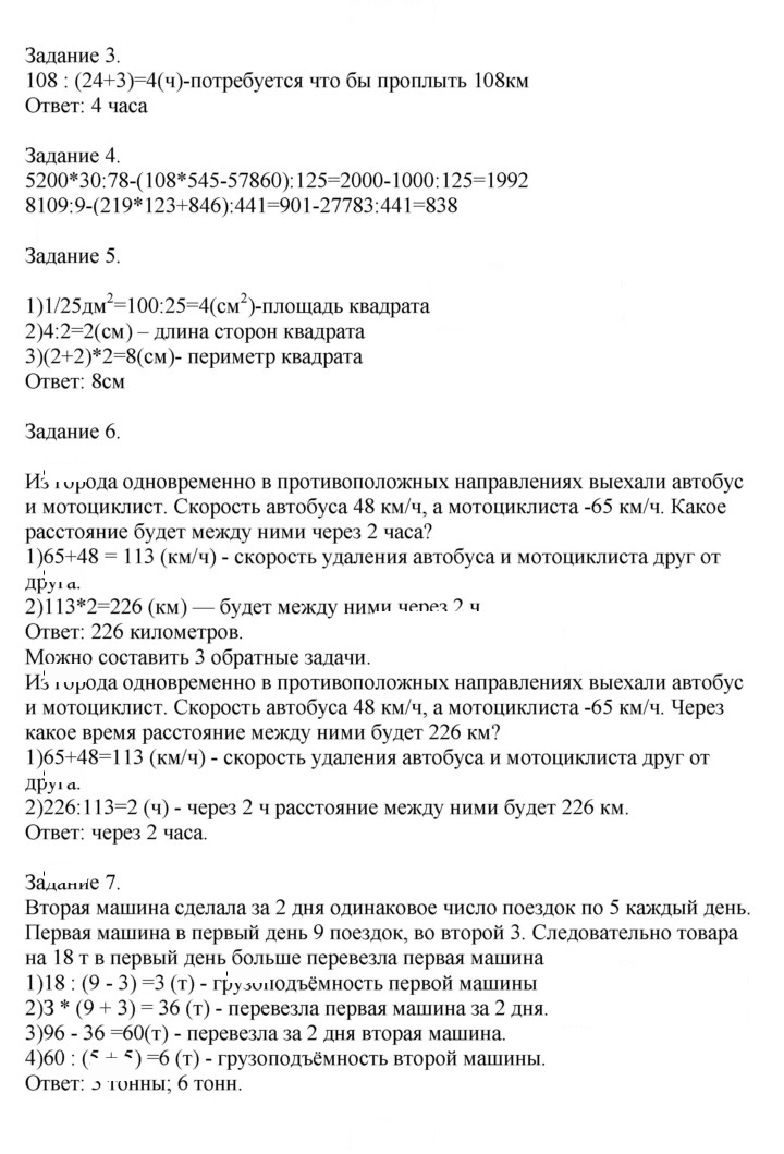 Скан решения номера 115
