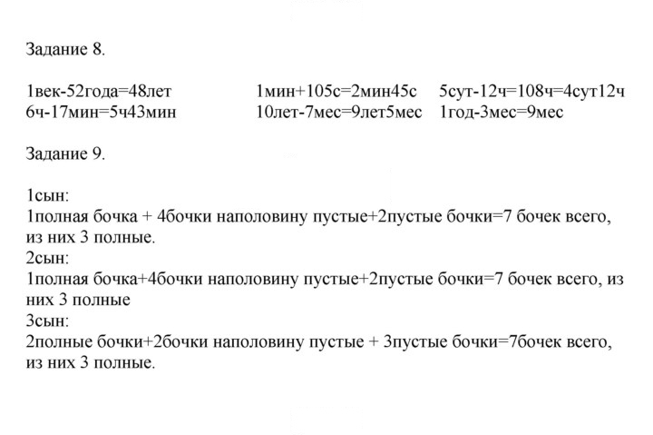 Скан решения номера 115