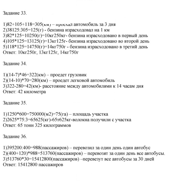 Скан решения номера 115