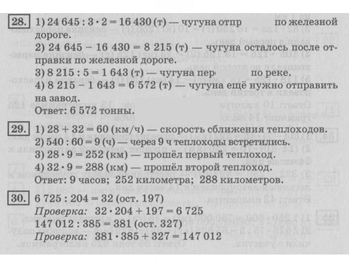 Скан решения номера 115